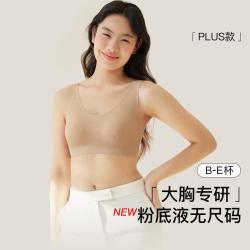 Ubras 超薄凉感 粉底液 26新款夏无痕隐形背心内衣文胸