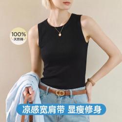 三枪 美背显瘦时尚可外穿百搭纯色薄打底内衣女士背心