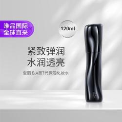宝丽 B.A第7代保湿化妆水 120ml 礼物
