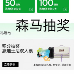 森马京自旗一抽双人迪士尼，各种实物，没有京豆