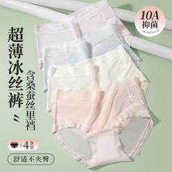 芬腾可安 4条超弹裸感奶皮裤全包臀10A抑菌女士内裤女