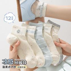 猫人 女士夏薄款吸汗防臭网眼棉质女袜 10双&12双