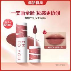INTO YOU 女主角致雾唇颊两用唇泥