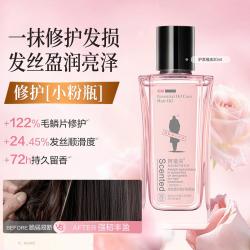 阿道夫 护发精油改善防毛躁修护干枯柔顺30ml 精油护发