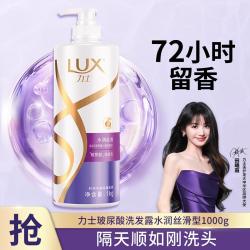 力士 柔亮洗发乳 水润丝滑 1kg