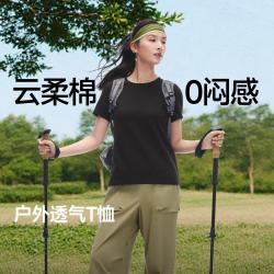 蕉下 女款运动T恤