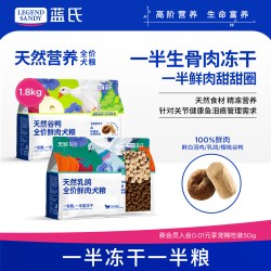 蓝氏 天然系列乳鸽鲜肉冻干犬粮通用型全价狗粮小型犬中大型犬成犬