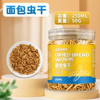 爬将军 龟粮乌龟饲料面包虫黄粉虫干虾干小鱼干巴西龟草龟鳄龟粮冻干零食