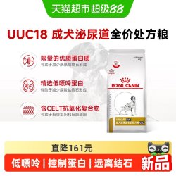 皇家 成犬泌尿道全价处方粮UUC18低嘌呤狗粮2KG
