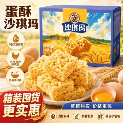 徐福记 沙琪玛 520g 整箱装
