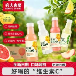 农夫山泉 水溶C100 柠檬血橙西柚味 果味复合果汁饮料