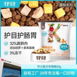 守护天使 狗粮小中大型冻干鲜肉全价犬粮试吃尝鲜装