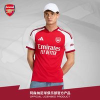 Arsenal 阿森纳 26/27赛季主场球迷版球衣 JZ3168