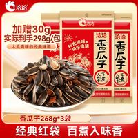百亿补贴：洽洽 香瓜子