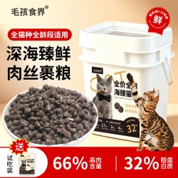 毛孩食界海臻猫粮全价海鲜三文鱼营养幼猫主食成猫通用鳕鱼送试吃 1kg