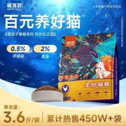 喵梵思 蓝袋子全价猫主粮40%蛋白质幼成猫全期通用猫粮1.8kg