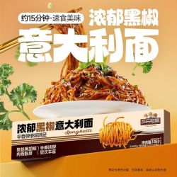 三只松鼠 浓郁黑椒意大利面 135g*5盒