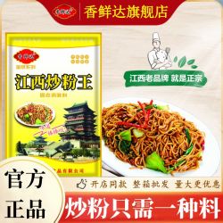 香鲜达 江西炒粉王调味料 炒粉炒饭炒面王调料 铁板炒米粉炒菜王 商用