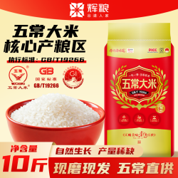 辉粮谷道人家 五常大米 5kg 10斤