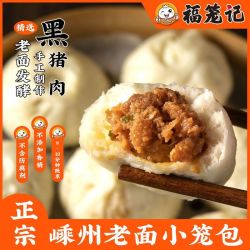 福笼记 手工 小笼包