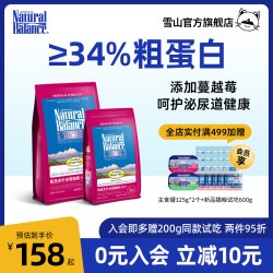 Natural Balance 雪山全猫期全价鸡肉猫粮成猫幼猫营养亮泽毛发各阶段适用猫咪主粮
