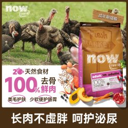 NOW Fresh美国进口无谷成猫粮全价鲜肉低敏泌尿健康美毛