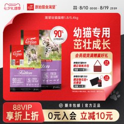 Orijen 渴望 原始猎食幼猫猫粮全价鸡肉生骨肉1.8/5.4