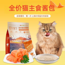 食年逸生全价猫主食酱餐包湿粮罐头妙鲜包猫饭条600g猫咪补水零食