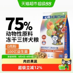 心粮 鲜肉羊乳冻干三拼狗粮全价中大型犬边牧金毛幼犬粮通用型犬粮