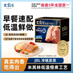 王家渡 低温午餐肉肠 猪肉原味 198g