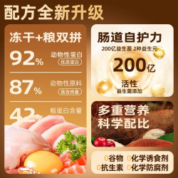 天猫 迷宠滋冻干双拼猫粮天然无谷幼猫成猫湿粮全阶段专用试吃装100g