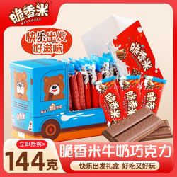 脆香米 巧克力 144g 礼盒