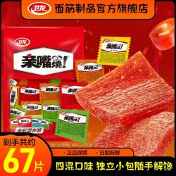 卫龙 亲嘴烧辣条 770g 67包混合口味