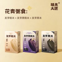 糙米大匠 发芽糙米七色杂粮 2.5kg