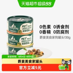 Meatyway 爵宴狗罐头狗狗湿粮营养拌饭小狗增肥幼犬零食蔬菜拌狗粮