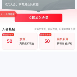 入会「吉意欧咖啡京东自营旗舰店」
50京豆