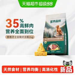 营养森林 麦富迪营养森林芝士狗粮幼犬小型犬中大型犬泰迪比熊通用犬粮