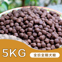 天猫 狗与队长全价全期全犬种通用犬粮狗粮5Kg营养丰富 赠送试吃装