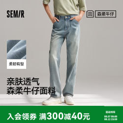 森马 牛仔裤男夏季复古水洗直筒裤肌理长裤