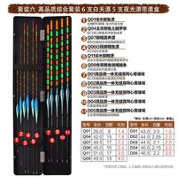 美之灵 5支夜光漂+6支白天漂+漂盒 咬钩变色电子浮漂套装