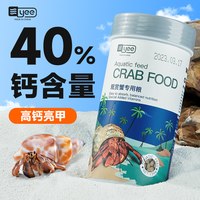 yee 小型鱼饲料孔雀鱼粮食锦鲤鱼观赏金鱼通用粮