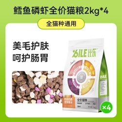 比乐 猫粮肉蛋奶蔬六拼冻干英短金渐层成猫幼猫护肠猫咪主食全价