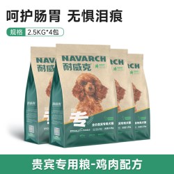 耐威克 狗粮泰迪贵宾专用小型犬粮幼犬粮成犬老年通用型