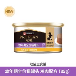 冠能 幼猫主食罐鸡肉口味均衡营养湿粮85g*1