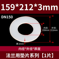 京时代 硅胶O型圈 DN150 159*212*3mm 耐高温密封件 1只