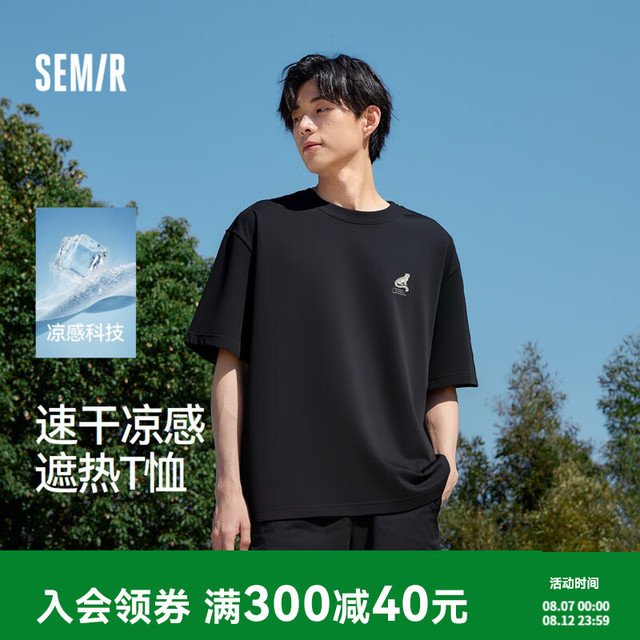 森马 凉感T丨中国国家地理系列短袖T恤男夏季户外时尚绣印舒适上衣