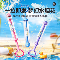 卓越优趣 烟花水炮枪 儿童烟花水枪玩具（加粗加厚）
