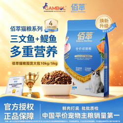 佰萃 粮猫粮10KG官方授权正品磷虾三文鱼鱼油成猫幼猫营养全价猫粮