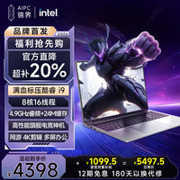 骁界补贴15%骁界酷睿i9/11900H/32G/1024G高性能笔记本电脑 AI设计商务办公轻薄本直播游戏旗舰电竞本