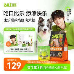 比乐 狗粮鸭肉梨冻干成幼通用犬粮